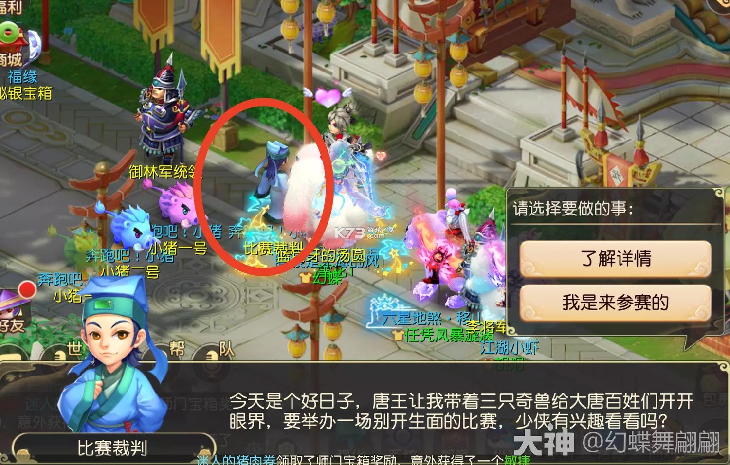 梦幻西游 v1.548.0 无需联网单机手游