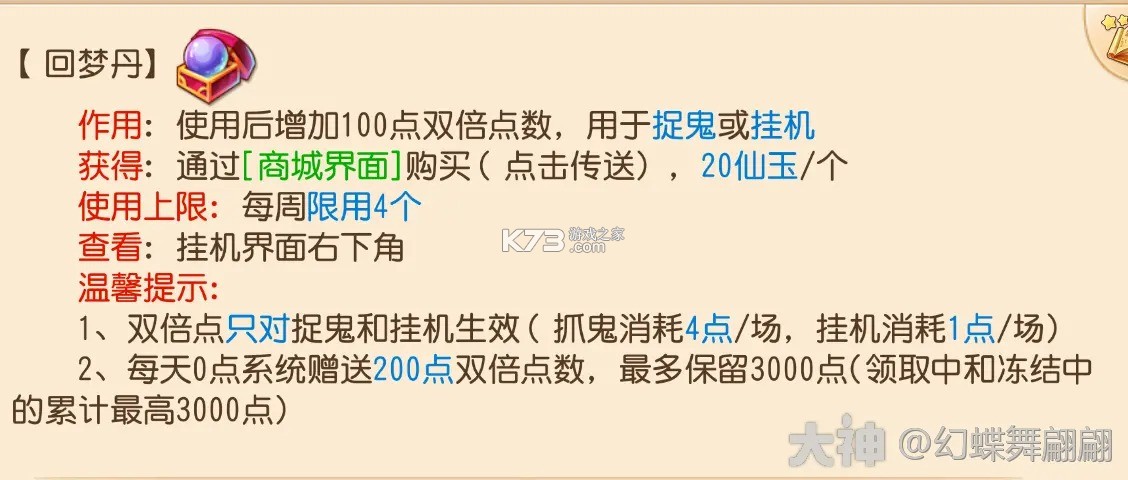 梦幻西游 v1.548.0 无需联网单机手游