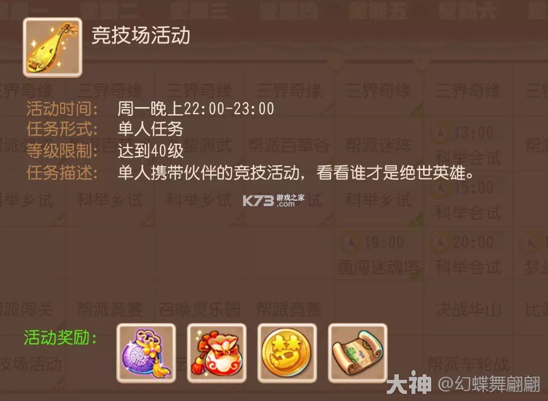 梦幻西游 v1.548.0 无需联网单机手游