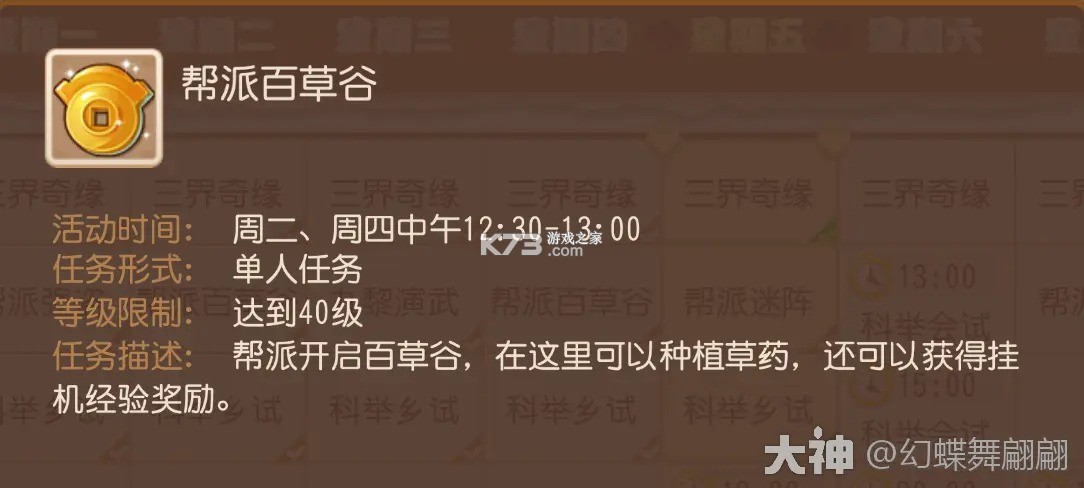 梦幻西游 v1.548.0 无需联网单机手游