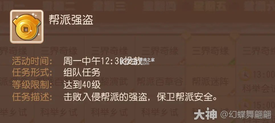 梦幻西游 v1.548.0 无需联网单机手游