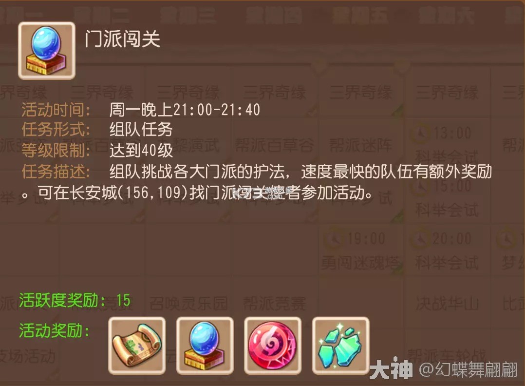 梦幻西游 v1.548.0 无需联网单机手游