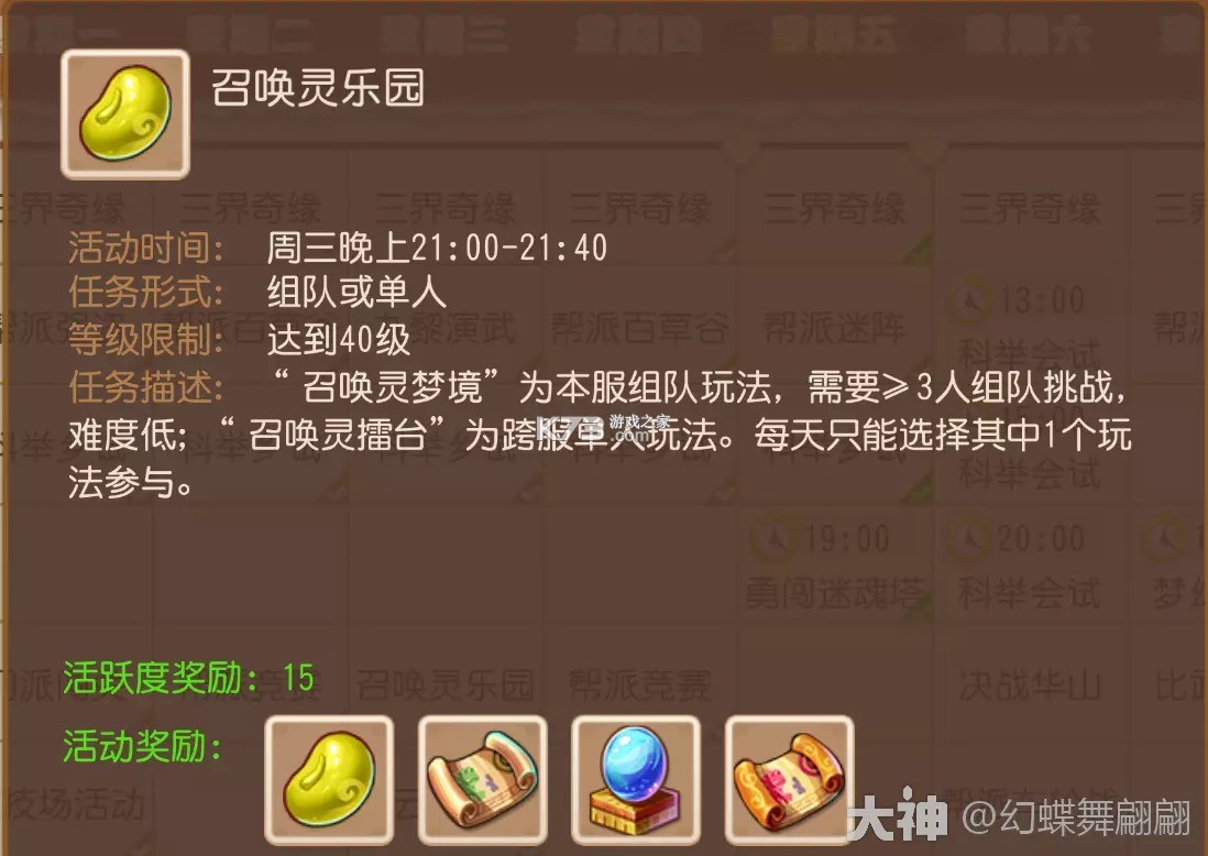 梦幻西游 v1.548.0 无需联网单机手游