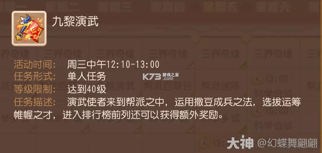 梦幻西游 v1.548.0 无需联网单机手游