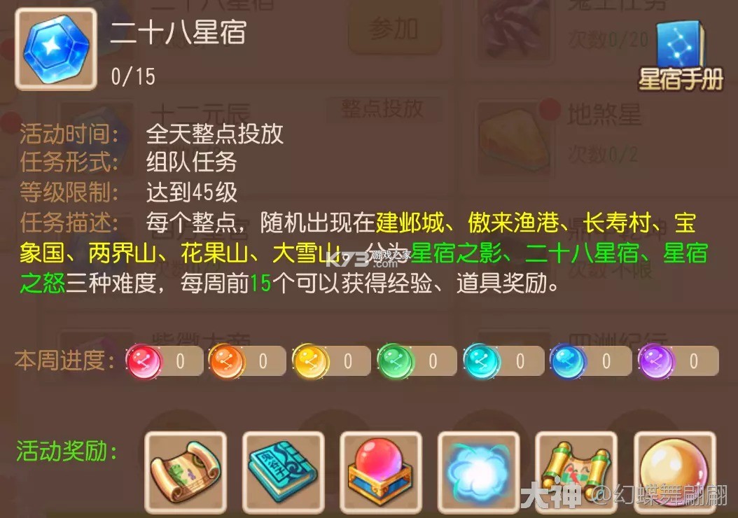 梦幻西游 v1.548.0 无需联网单机手游