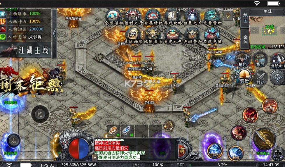 大屠龙 v1.0.2 江湖群切专属沉默版 截图