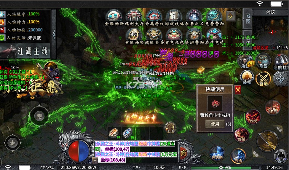 大屠龙 v1.0.2 江湖群切专属沉默版 截图