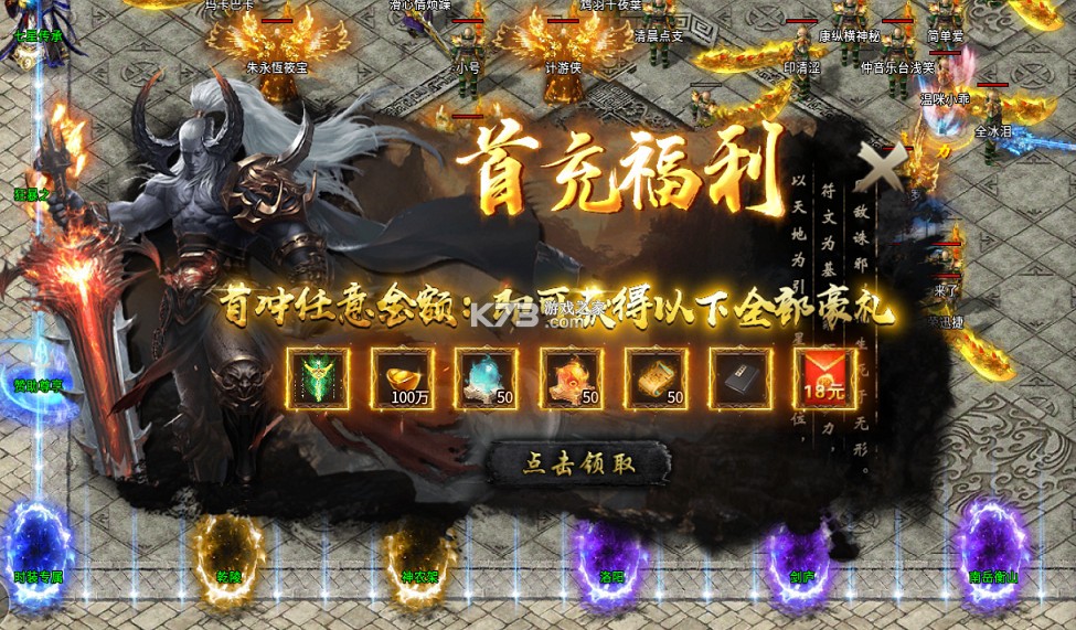 大屠龙 v1.0.2 江湖群切专属沉默版 截图