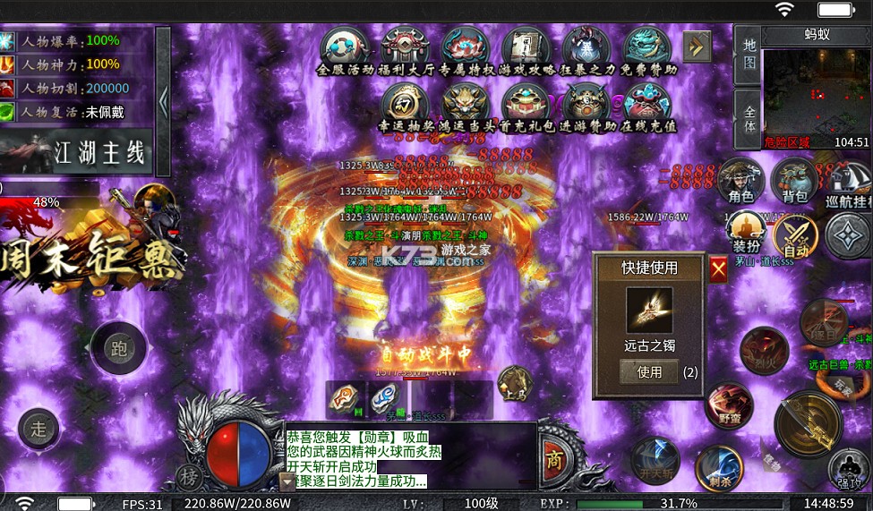 大屠龙 v1.0.2 江湖群切专属沉默版 截图