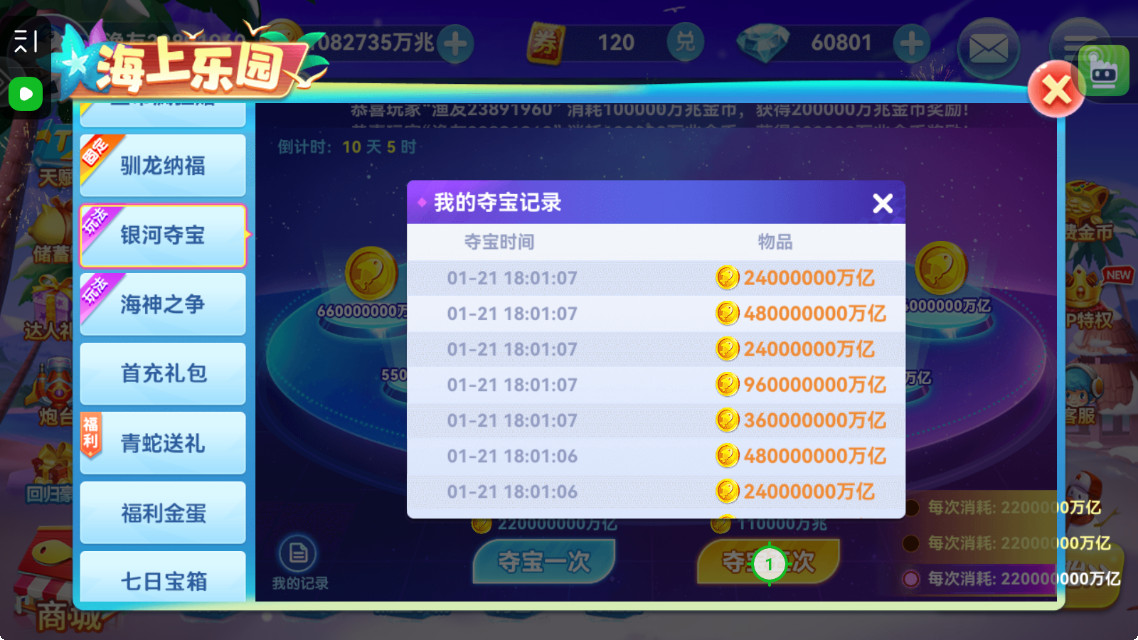 波克捕鱼app下载v7.12.11