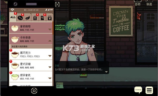 解忧咖啡馆 v0.5.4 游戏(Coffee Talk) 截图