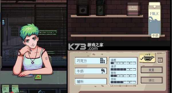 解忧咖啡馆 v0.5.4 游戏(Coffee Talk) 截图