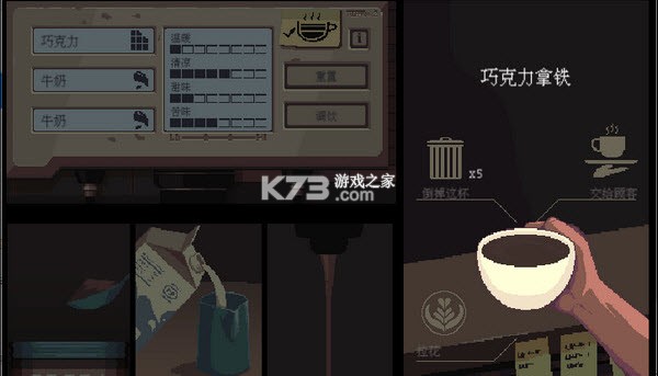 解忧咖啡馆 v0.5.4 游戏(Coffee Talk) 截图