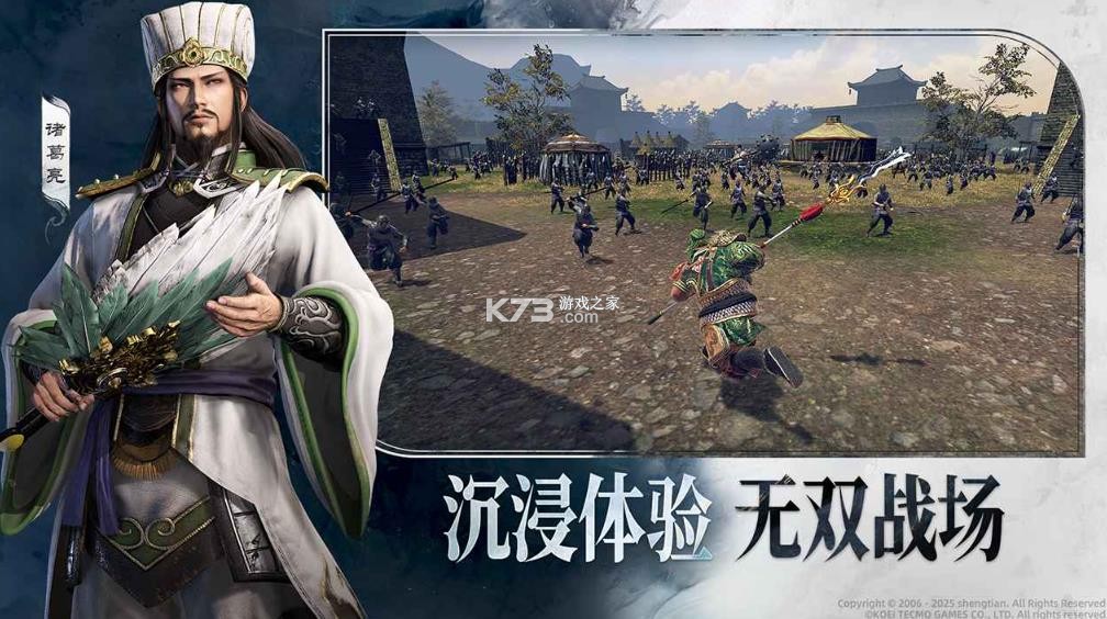 真三国无双天下 v1.0.1 手游 截图