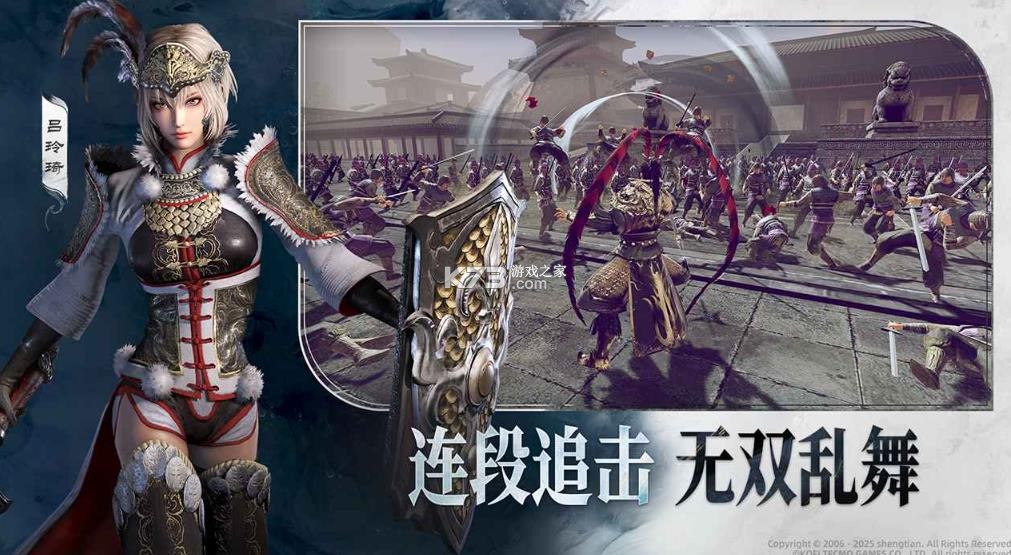 真三国无双天下 v1.0.1 手游 截图