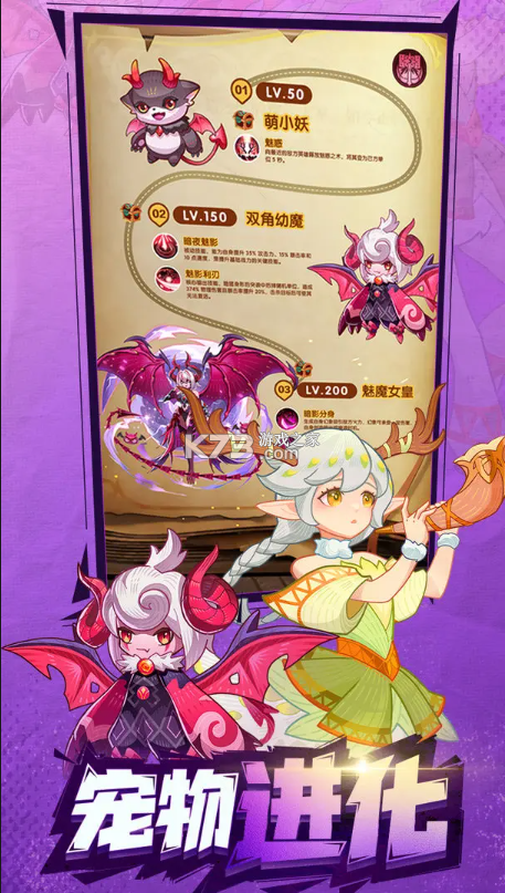 帕瓦勇者传说 v1.0.1 手游下载 截图