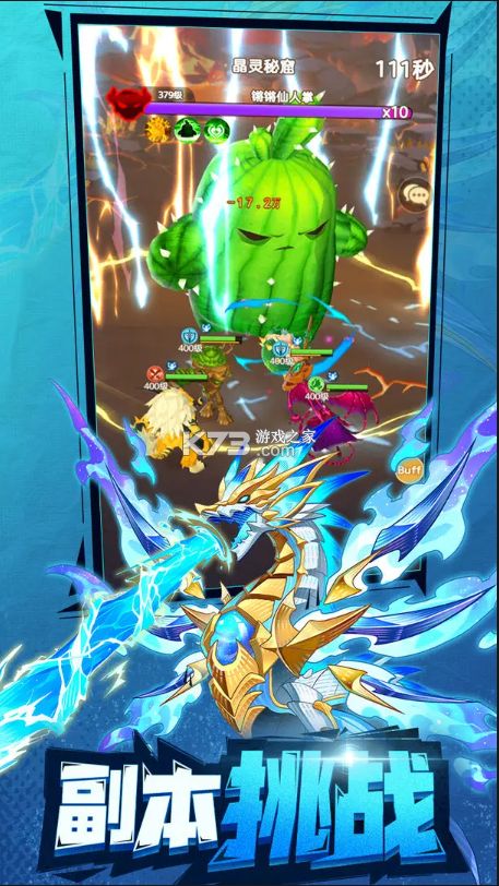 帕瓦勇者传说 v1.0.1 手游下载 截图