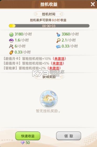 帕瓦勇者传说 v1.0.1 手游下载 截图