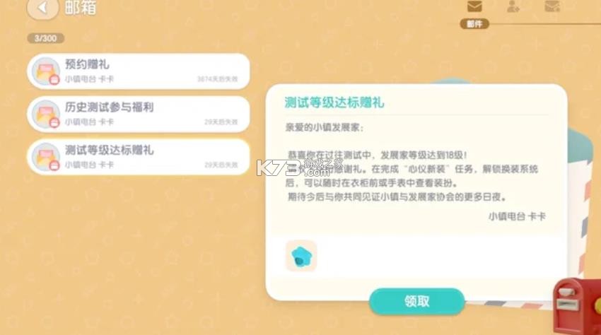 heartopia v0.4.5 国际服 截图