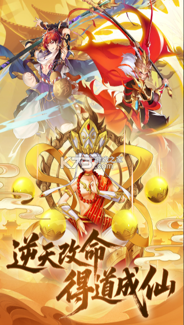 西游大乱斗 v4.1.0.00010018 手游官方版 截图