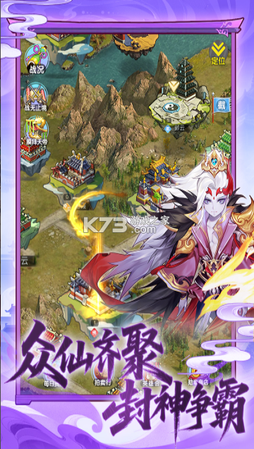 西游大乱斗 v4.1.0.00010018 手游官方版 截图