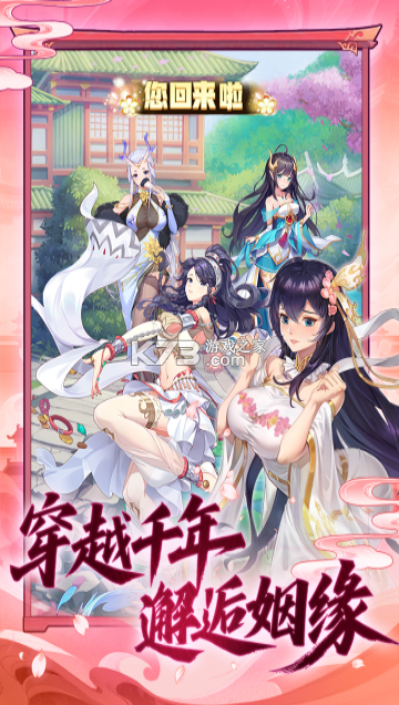 西游大乱斗 v4.1.0.00010018 手游官方版 截图