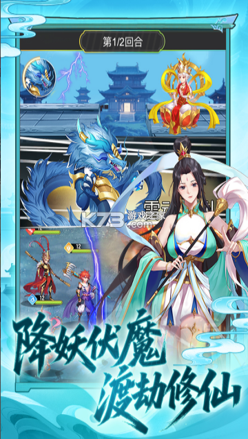 西游大乱斗 v4.1.0.00010018 手游官方版 截图