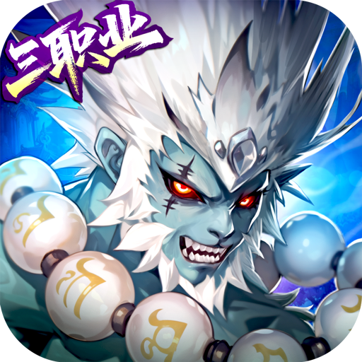 西游大乱斗手游官方版v4.1.0.00010018