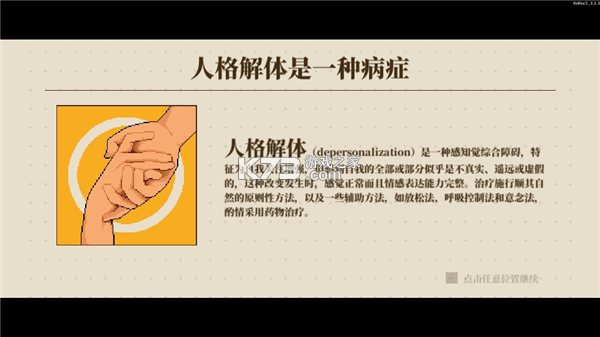 心之钥 v3.1.0 游戏官方版 心之钥 v3.1.0 游戏官方版