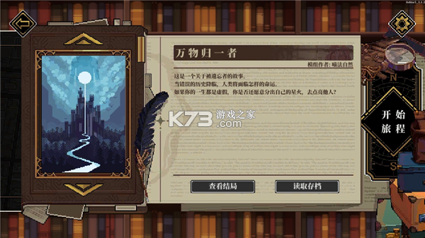 心之钥 v3.1.0 游戏官方版 心之钥 v3.1.0 游戏官方版