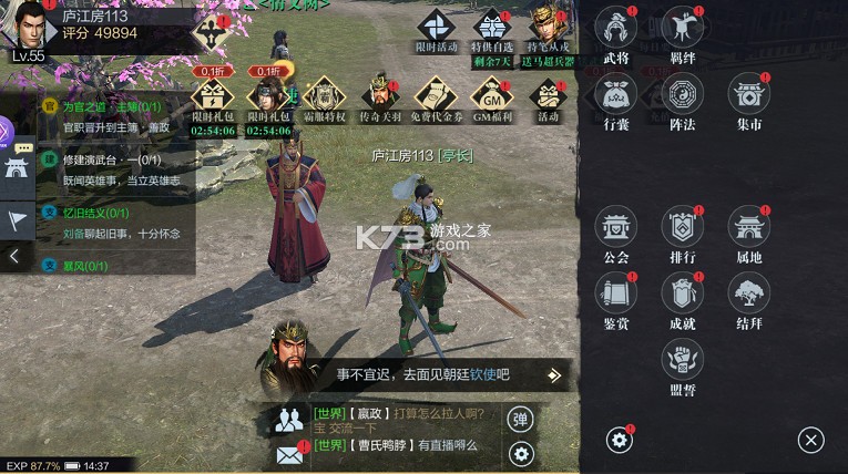 真三国无双霸 v1.0.0 0.1折免费版 截图