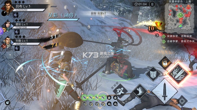 真三国无双霸 v1.0.0 0.1折免费版 截图