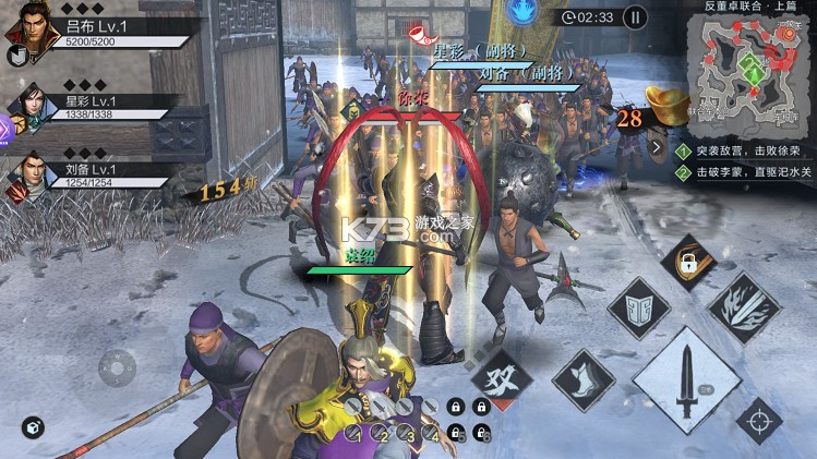 真三国无双霸 v1.0.0 0.1折免费版 截图