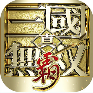 真三国无双霸0.1折免费版v1.0.0