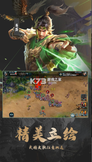 群英打三国 v2.2.607 手游官方版 截图