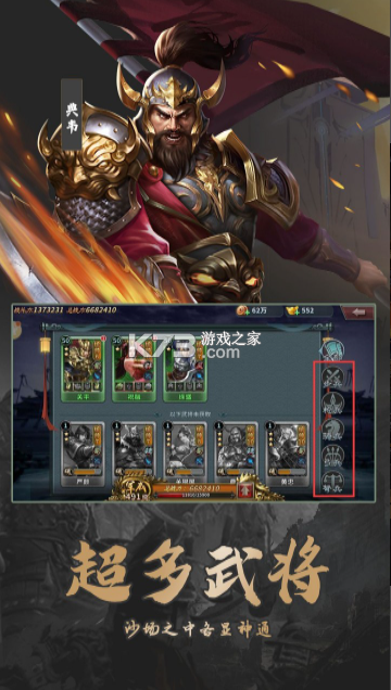 群英打三国 v2.2.607 手游官方版 截图