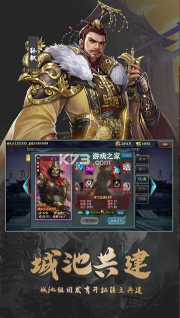 群英打三国 v2.2.607 手游官方版 截图