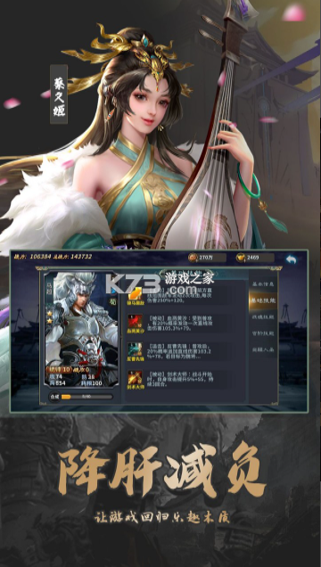 群英打三国 v2.2.607 手游官方版 截图