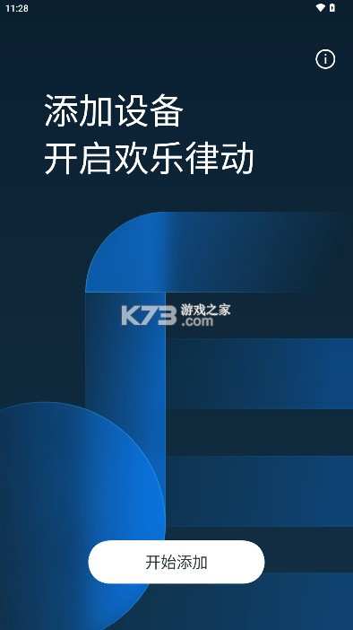 oppo耳机 v16.4.5 app下载 截图