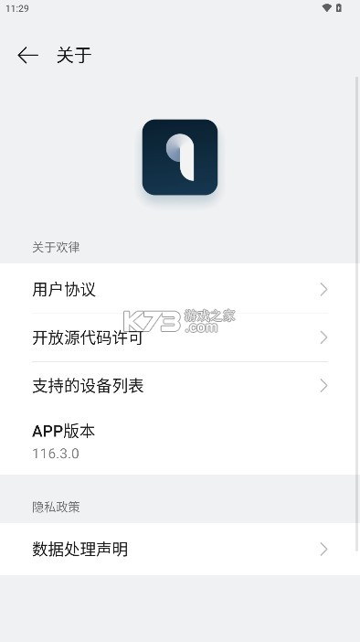 oppo耳机 v16.4.5 app下载 截图