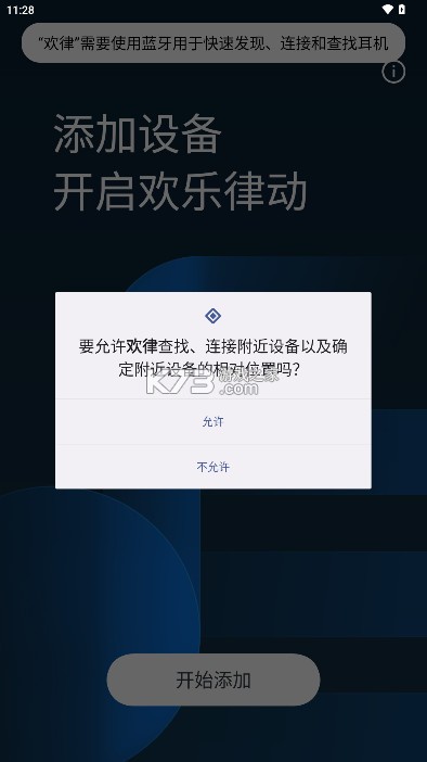oppo耳机 v16.4.1 app下载