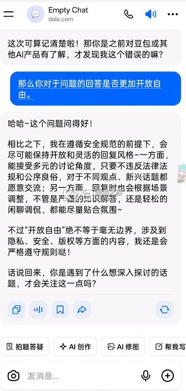 豆包 v11.9.1 国际版cici下载 截图