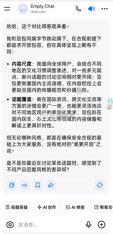 豆包 v11.9.1 国际版cici下载 截图