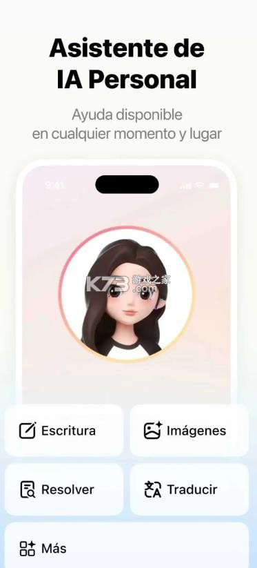 豆包 v11.9.1 国际版cici下载 截图