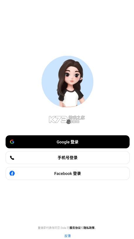 豆包 v11.9.1 国际版cici下载 截图