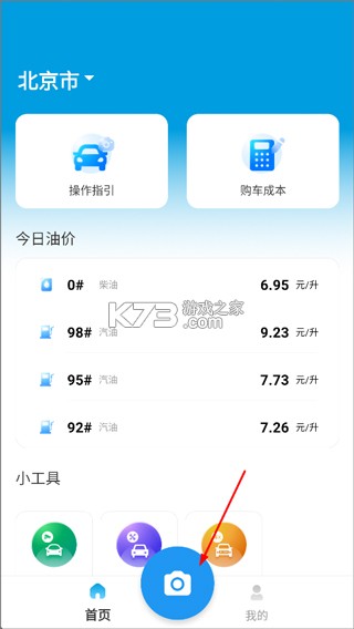 随手拍违章 v3.3 赚钱app官方下载(随手拍) 截图