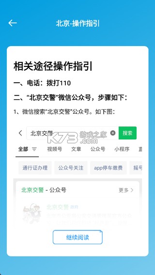 随手拍违章 v3.3 赚钱app官方下载(随手拍) 截图