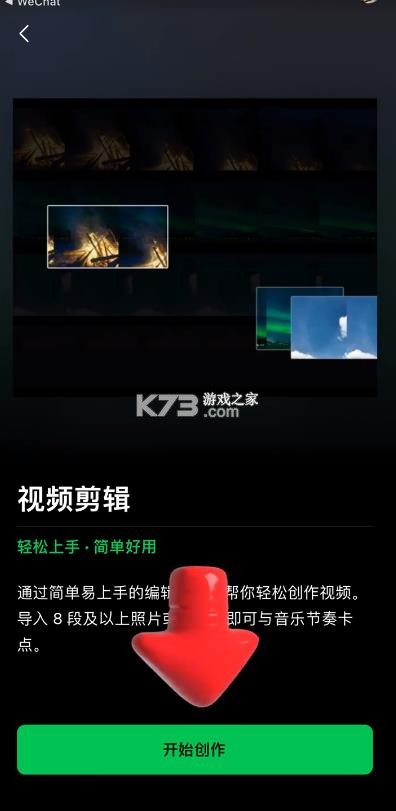 秒剪 v3.1.75 制作视频下载 秒剪 v3.1.75 制作视频下载