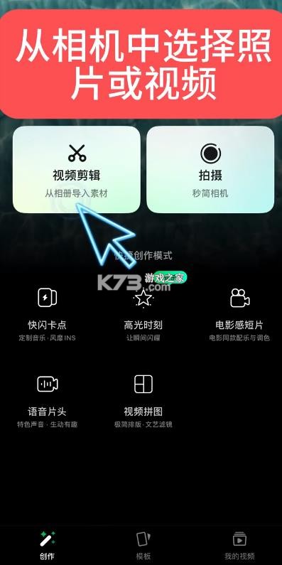 秒剪 v3.1.75 制作视频下载 秒剪 v3.1.75 制作视频下载