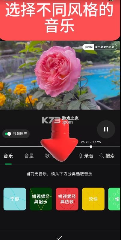 秒剪 v3.1.75 制作视频下载 秒剪 v3.1.75 制作视频下载